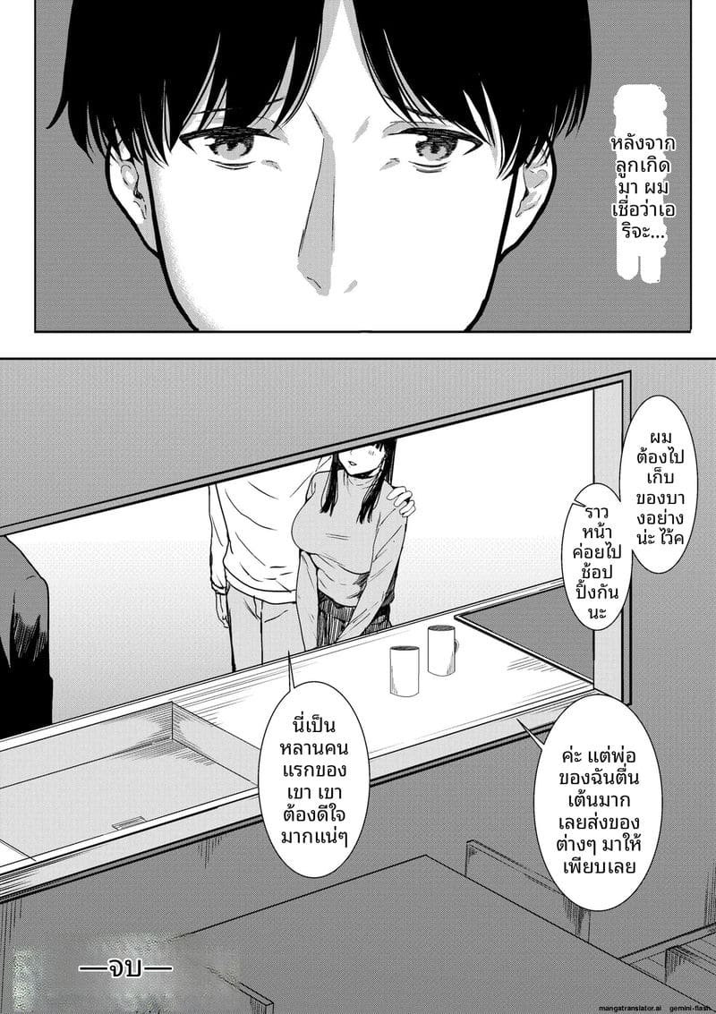 ภรรยาสาวเงี่ยน... โดนพี่ชายเย็ดจนน้ำแตก 66