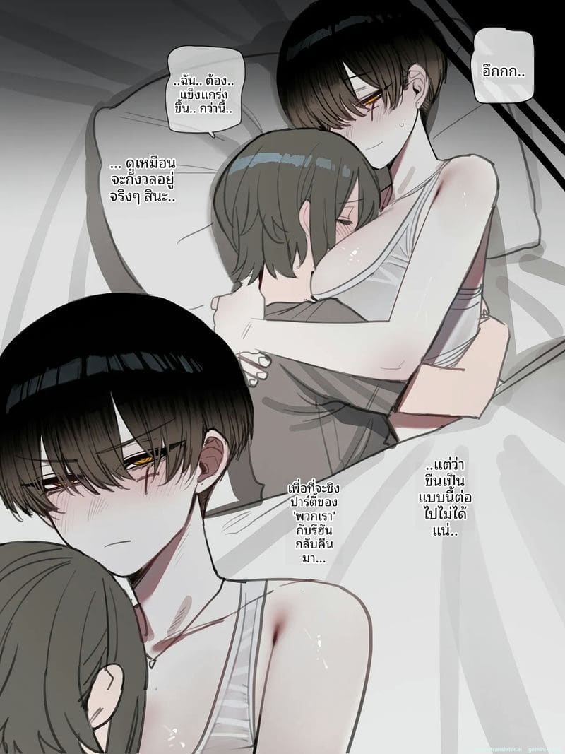 หีสาวสาวทอมร่านควย 2