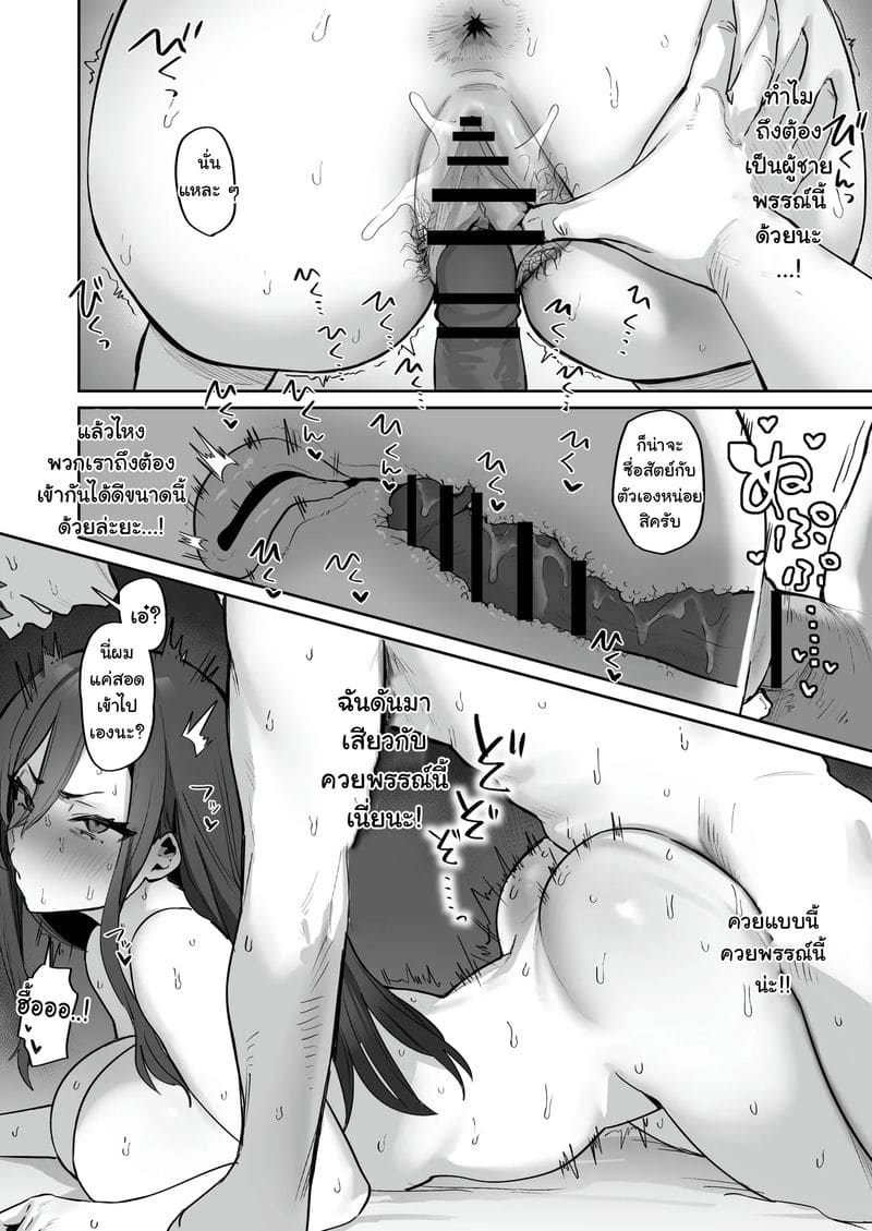 รุ่นพี่สายเย็นชา ชอบเยาะเย้ย 5