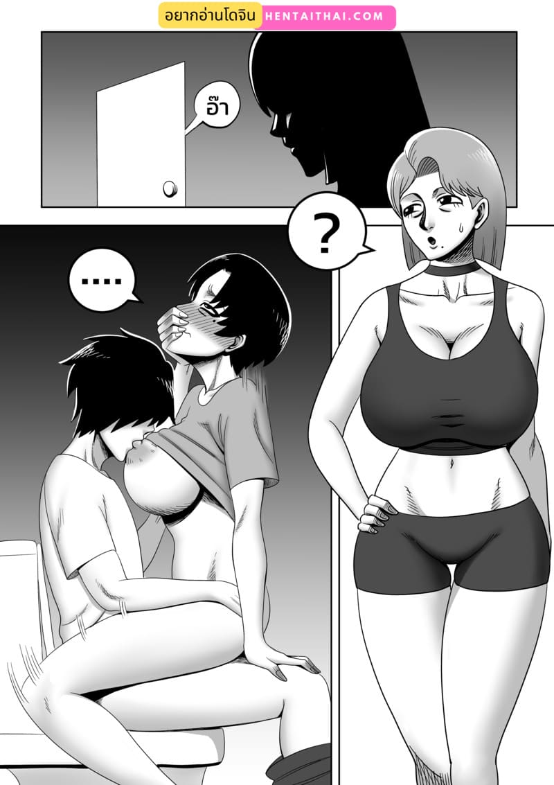 พ่อขโมยแฟนผม ผมเลยลองขโมยเมียพ่อ 3 1