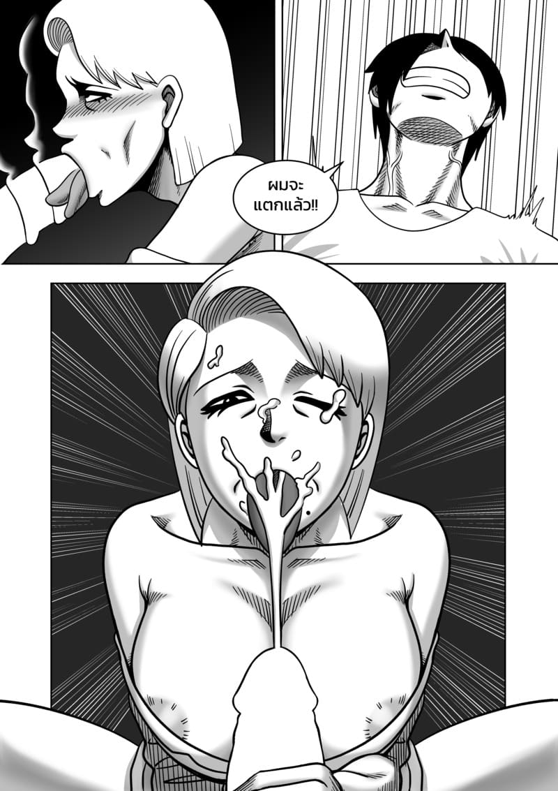 พ่อขโมยแฟนผม ผมเลยลองขโมยเมียพ่อ 3 16