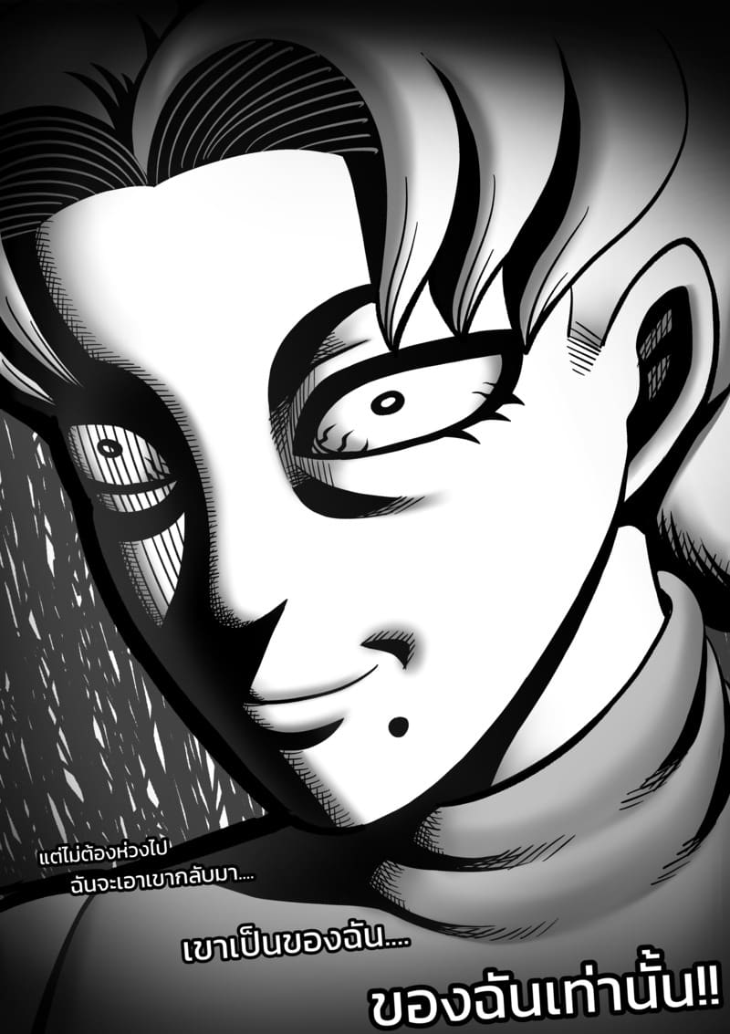 พ่อขโมยแฟนผม ผมเลยลองขโมยเมียพ่อ 3 21