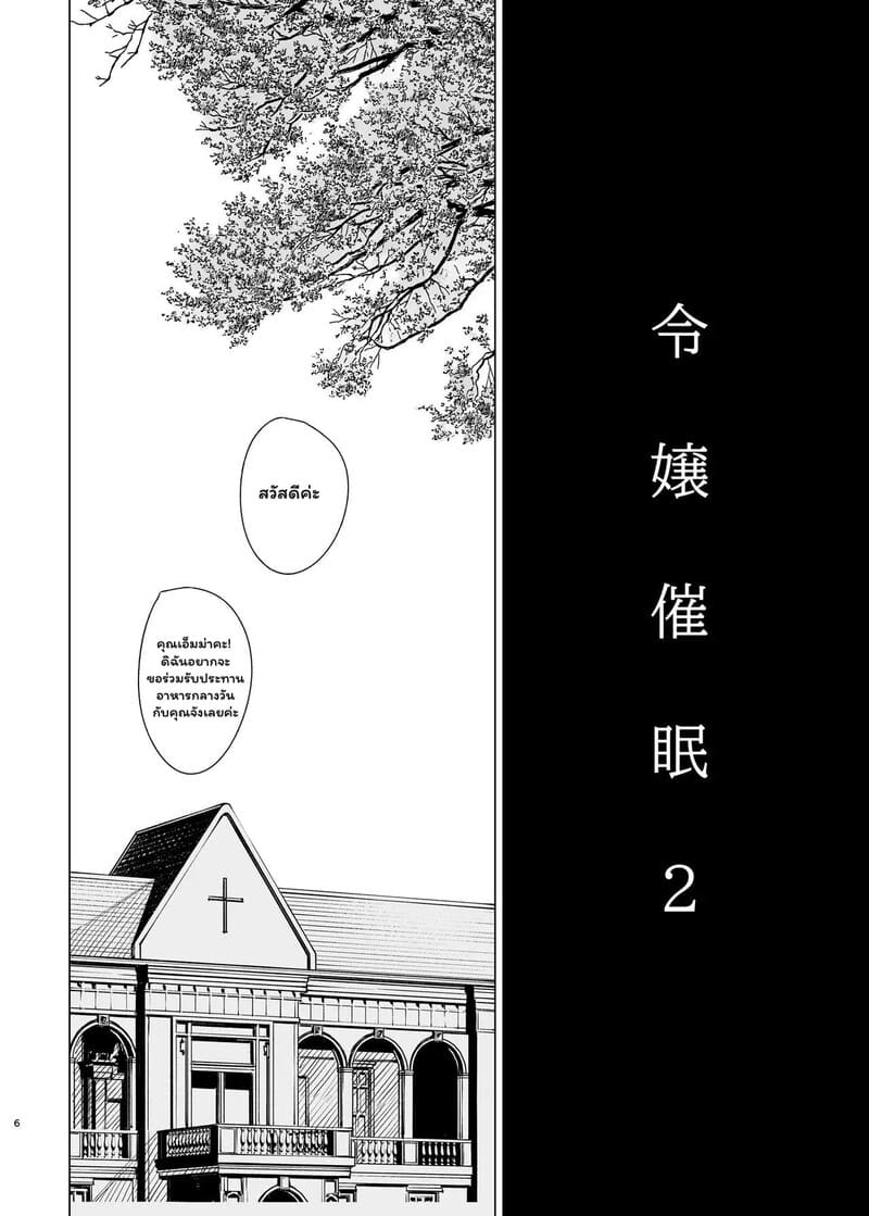 เปลี่ยนดาวโรงเรียนให้เป็นของเล่น 4