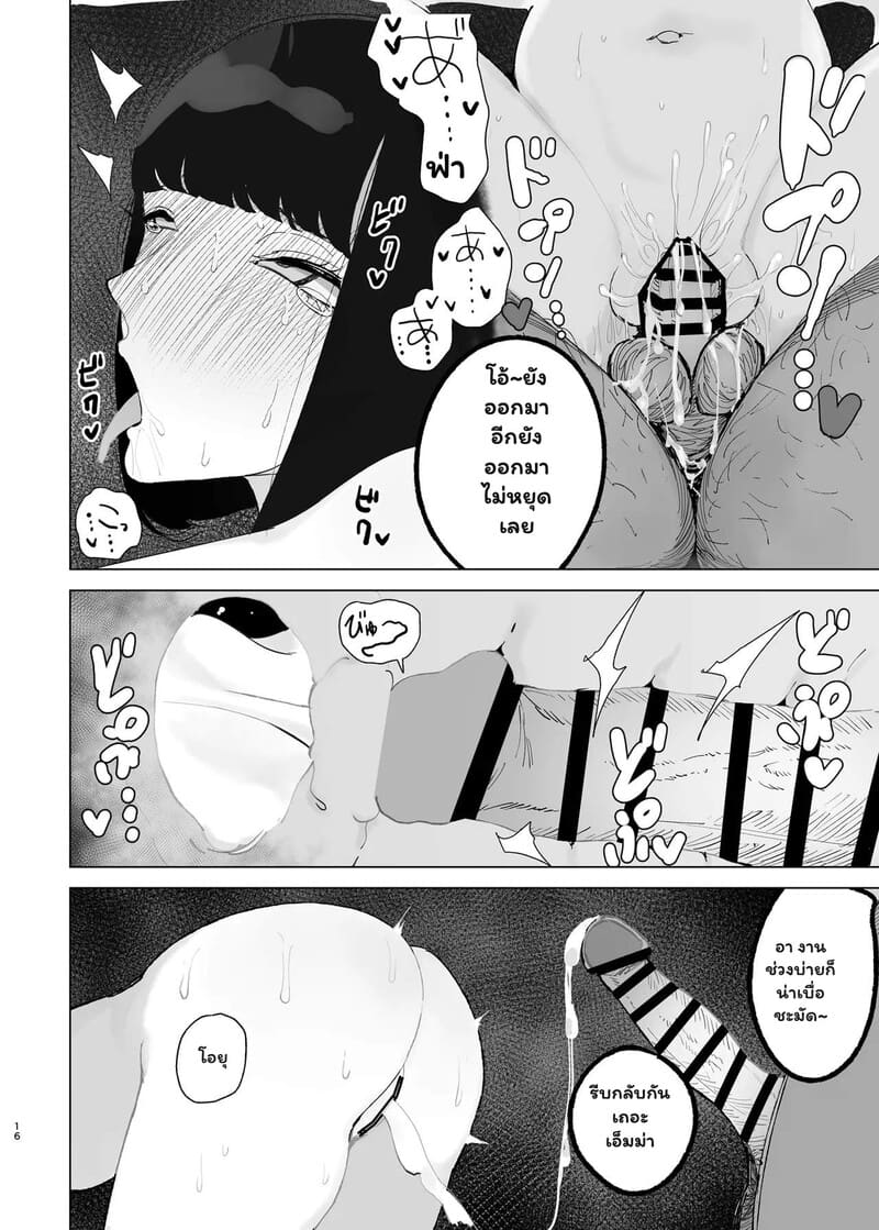 เปลี่ยนดาวโรงเรียนให้เป็นของเล่น 14