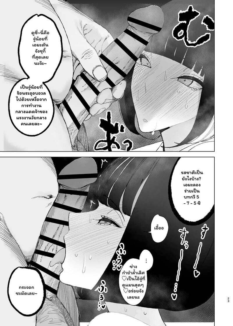 เปลี่ยนดาวโรงเรียนให้เป็นของเล่น 21