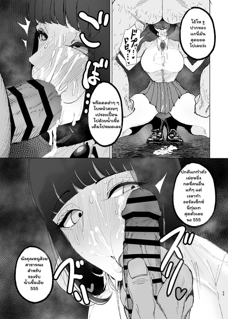 เปลี่ยนดาวโรงเรียนให้เป็นของเล่น 23