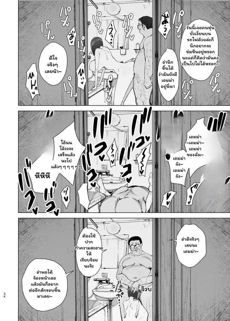 เปลี่ยนดาวโรงเรียนให้เป็นของเล่น 32