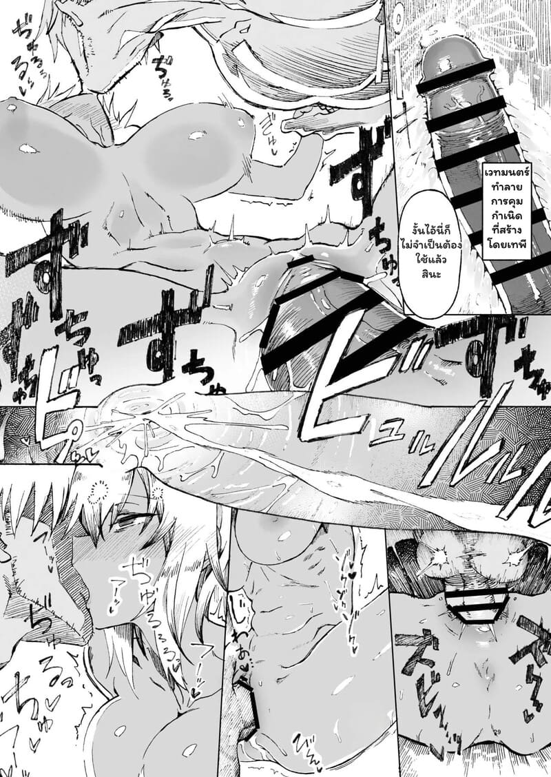 ชะตากรรมที่เลือกไม่ได้ 27