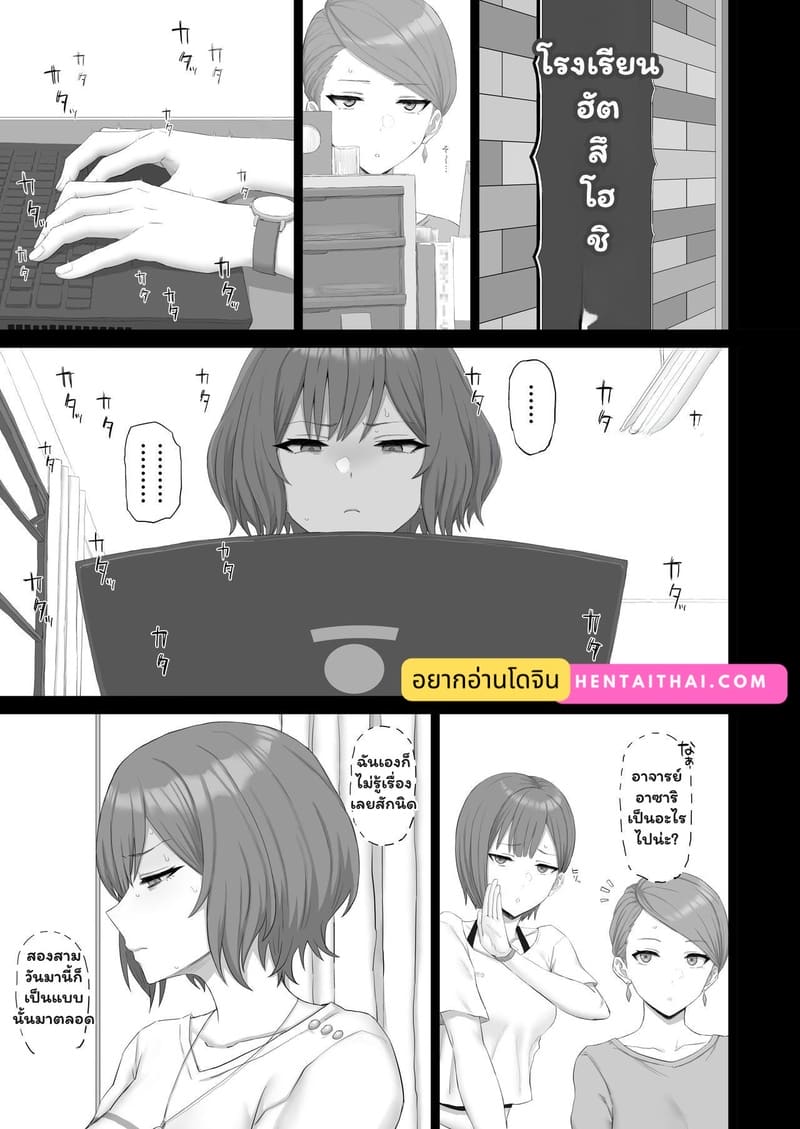 รักซ่อนเร้น หลังโต๊ะสอน 1