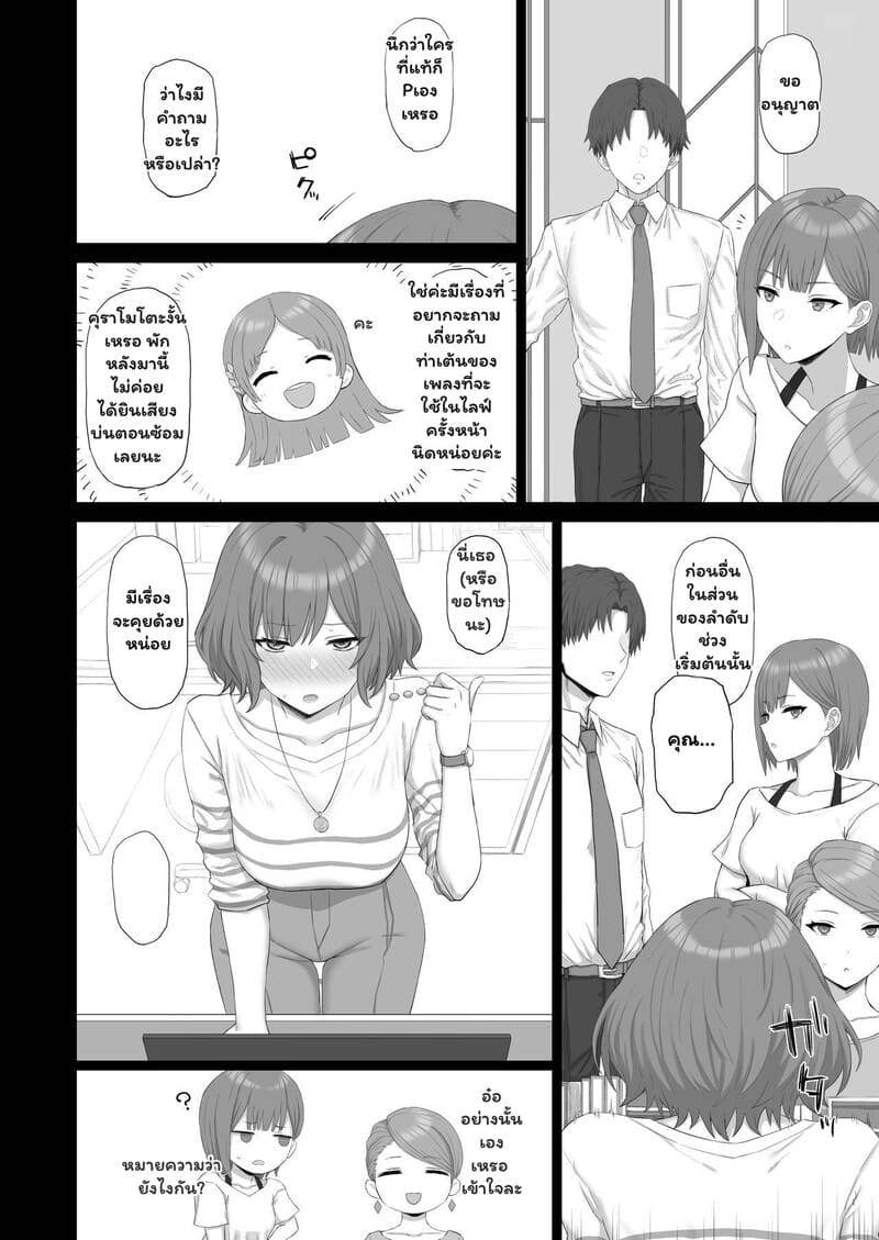 รักซ่อนเร้น หลังโต๊ะสอน 2