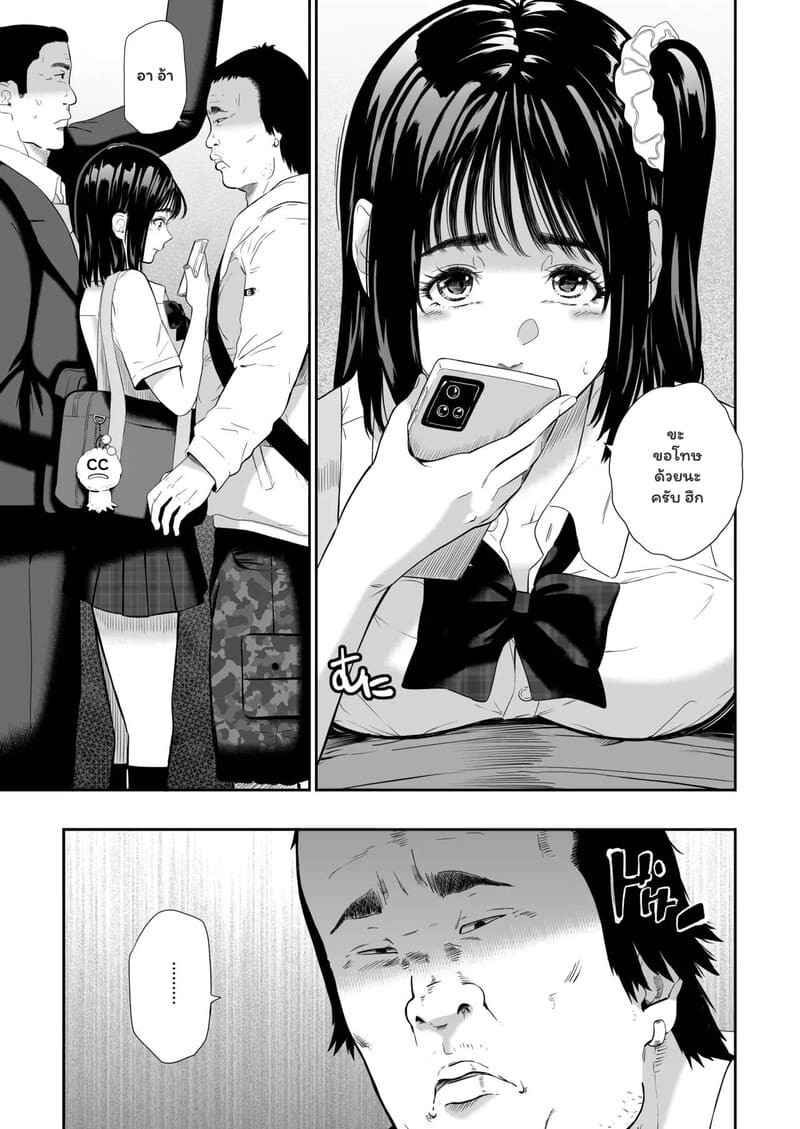 รอยยิ้มที่หายไปในวันกีฬาสี 9