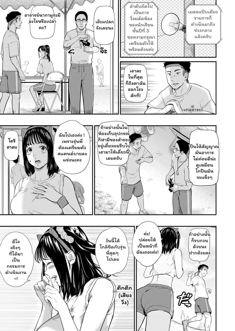 รอยยิ้มที่หายไปในวันกีฬาสี 17