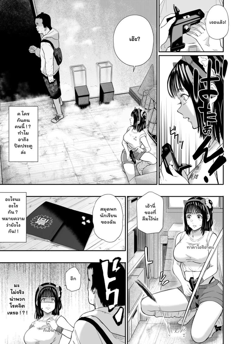 รอยยิ้มที่หายไปในวันกีฬาสี 19