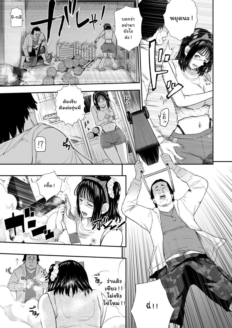 รอยยิ้มที่หายไปในวันกีฬาสี 21