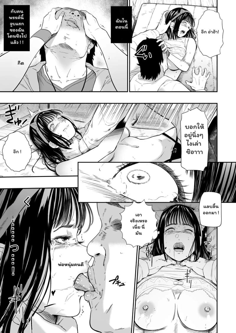 รอยยิ้มที่หายไปในวันกีฬาสี 25