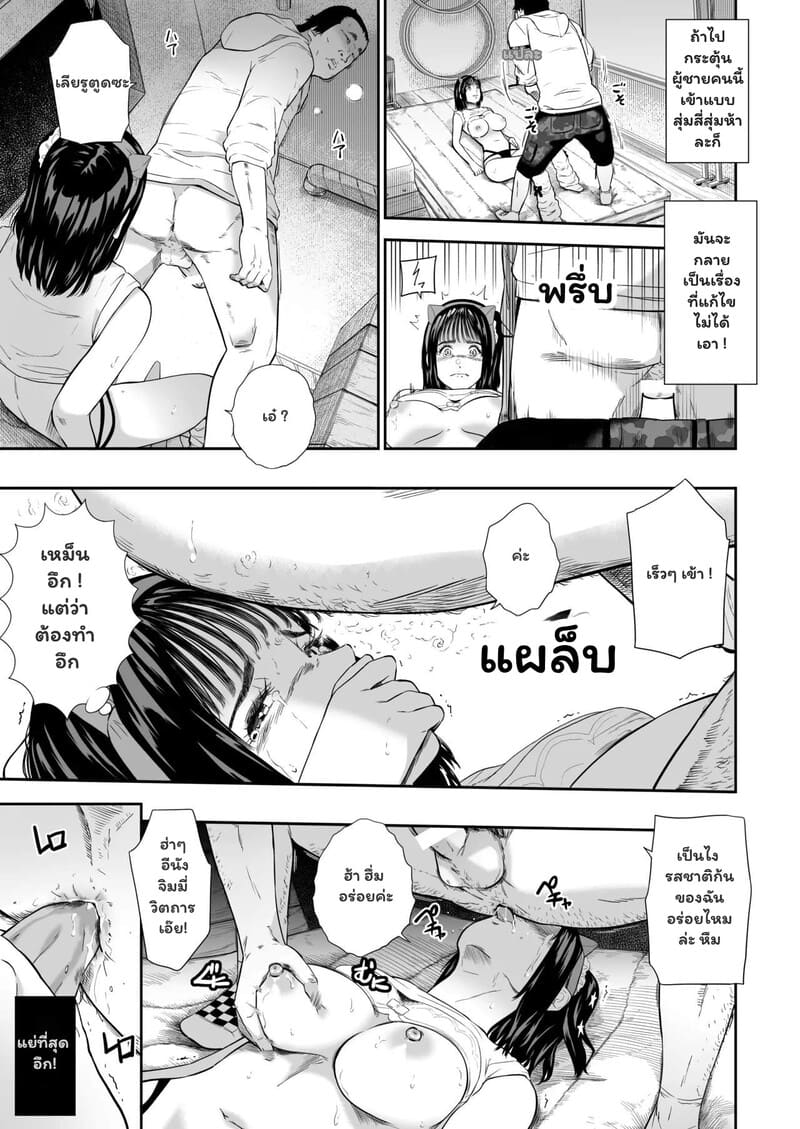 รอยยิ้มที่หายไปในวันกีฬาสี 27