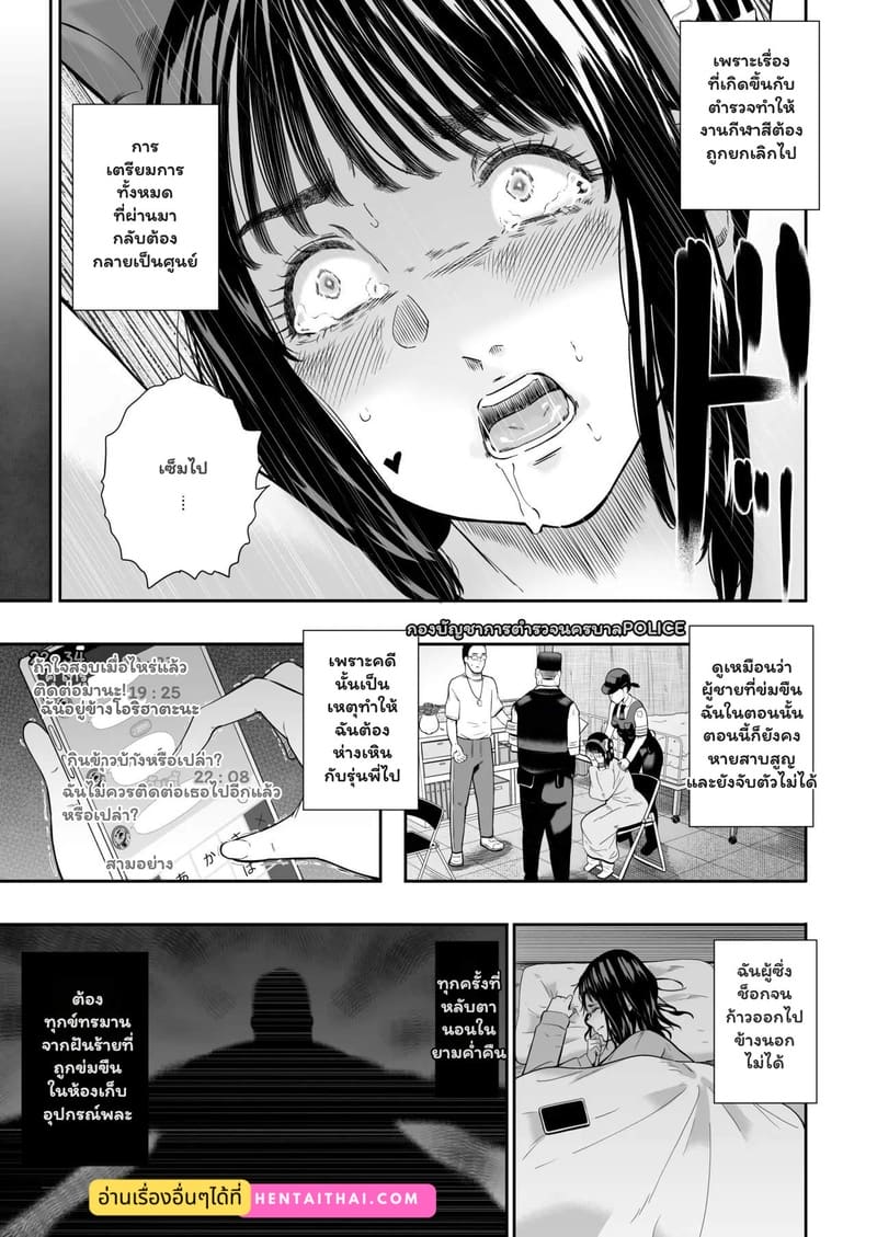 รอยยิ้มที่หายไปในวันกีฬาสี 43