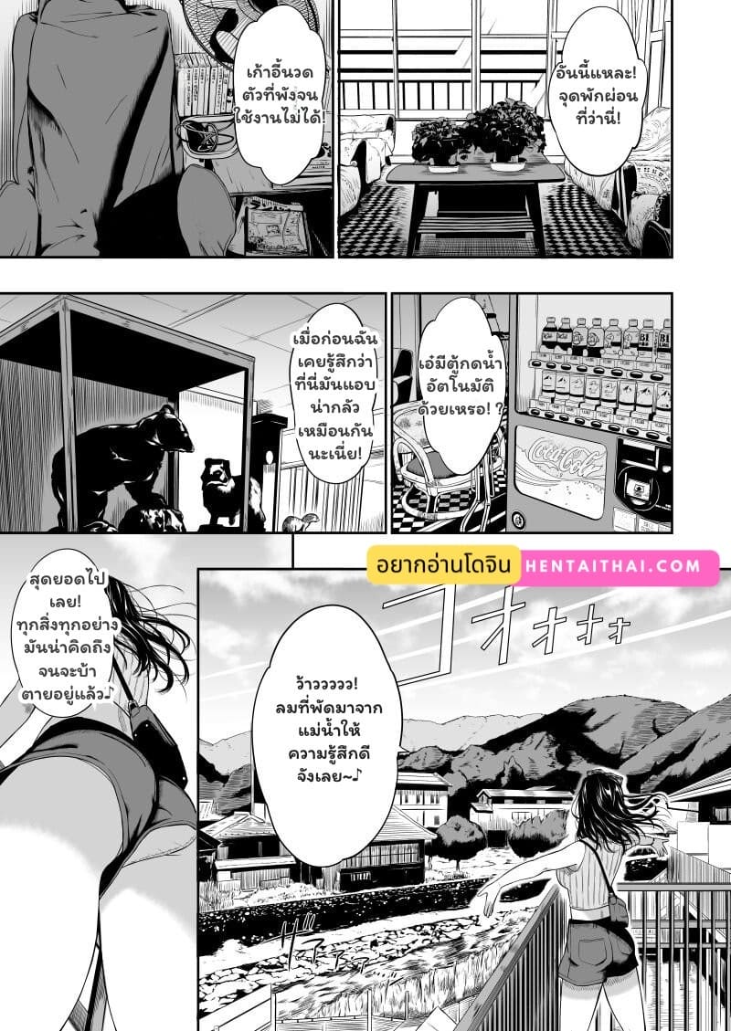 ความทรงจำสีหม่น ปมแค้นจากอดีต 3