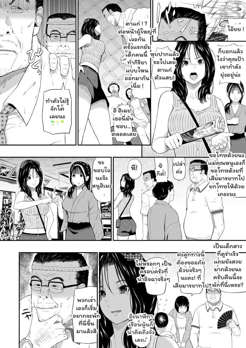 ความทรงจำสีหม่น ปมแค้นจากอดีต 6