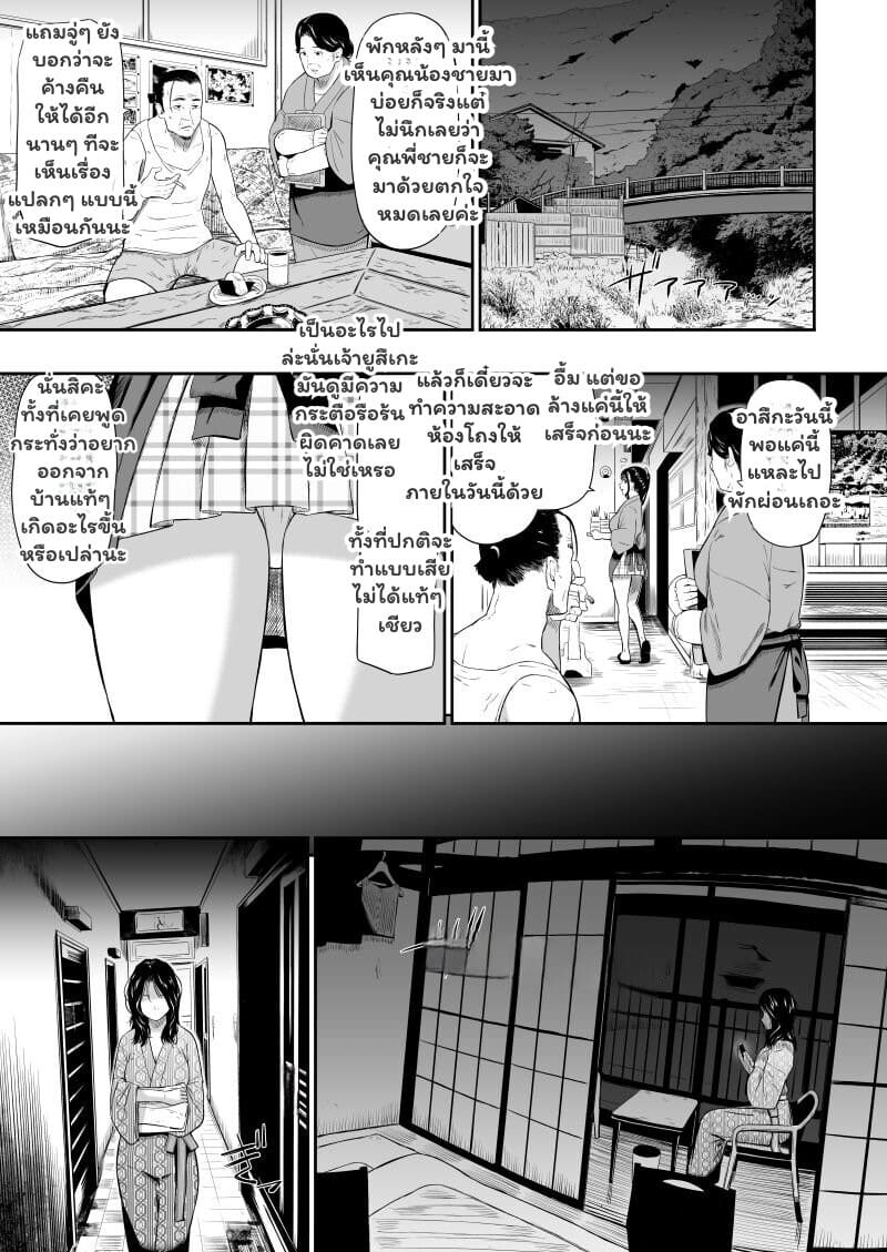 ความทรงจำสีหม่น ปมแค้นจากอดีต 7