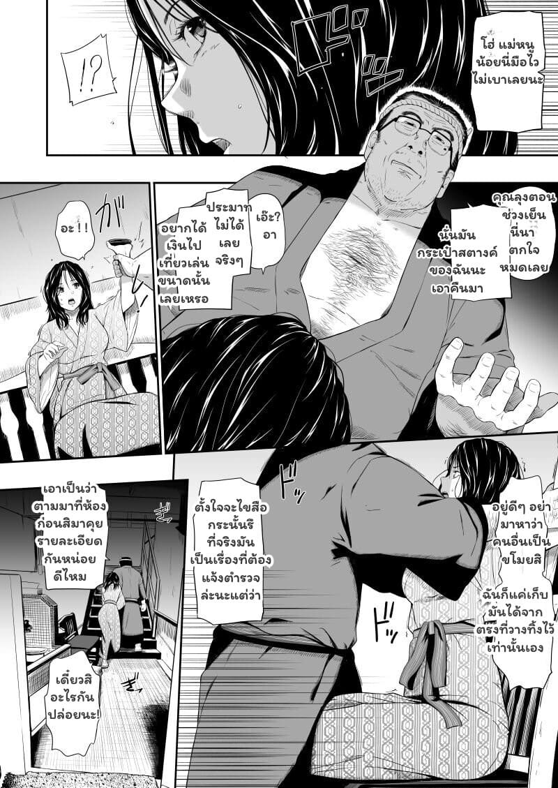 ความทรงจำสีหม่น ปมแค้นจากอดีต 10