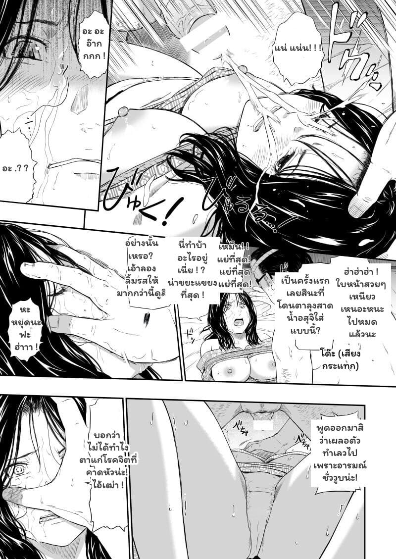 ความทรงจำสีหม่น ปมแค้นจากอดีต 17