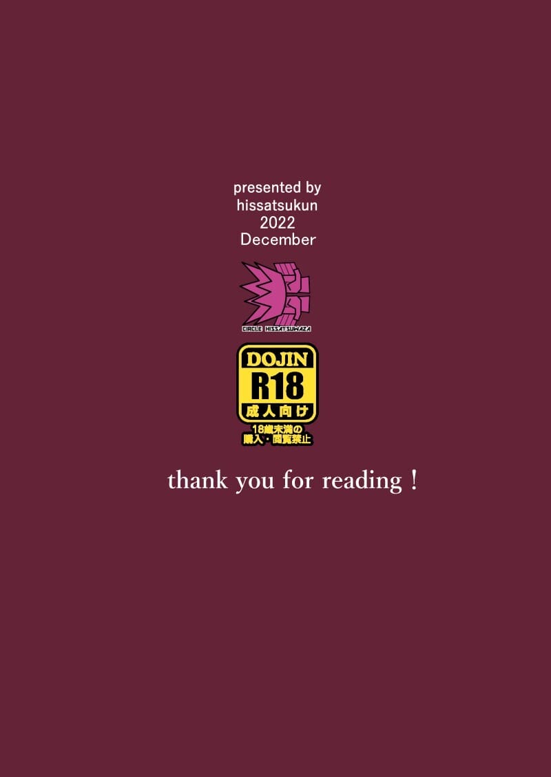 ความทรงจำสีหม่น ปมแค้นจากอดีต 31