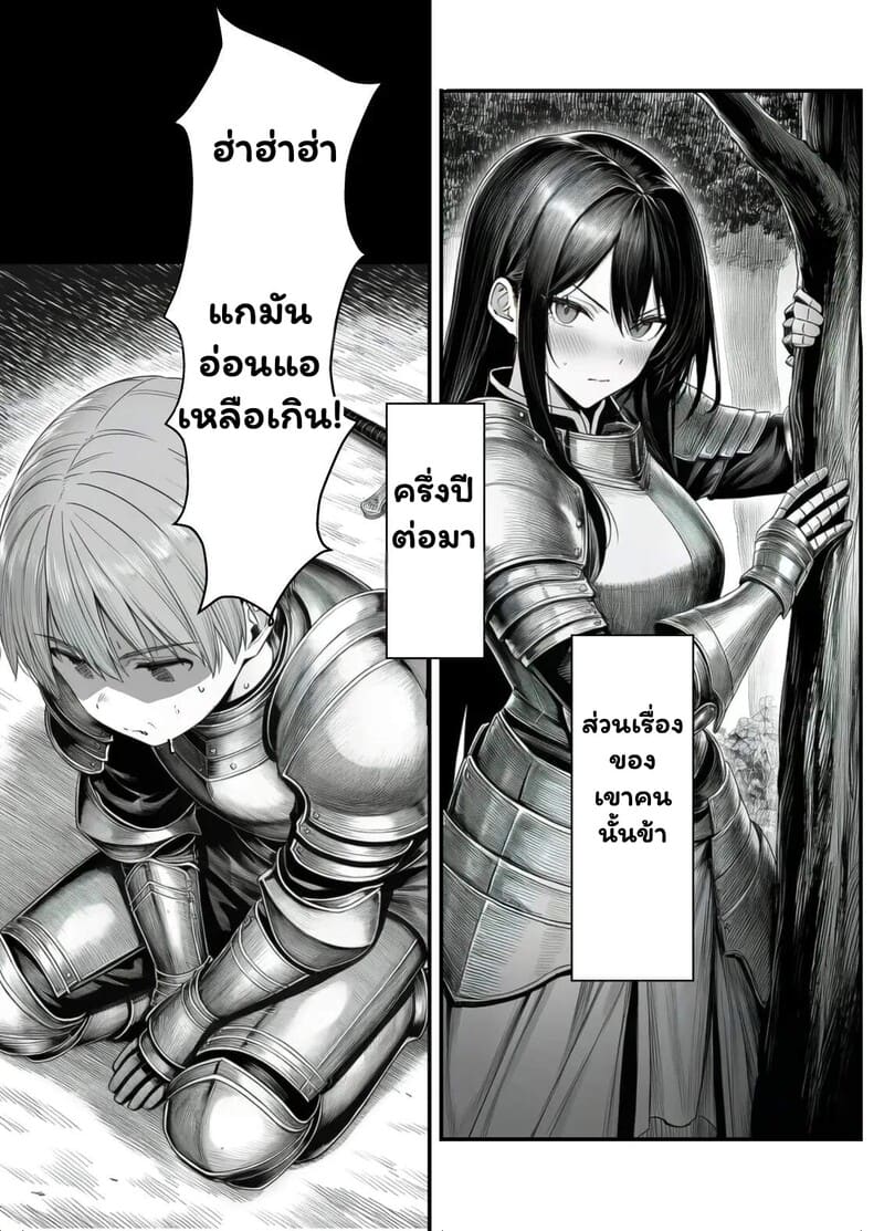 สัญญารักของอัศวิน 7