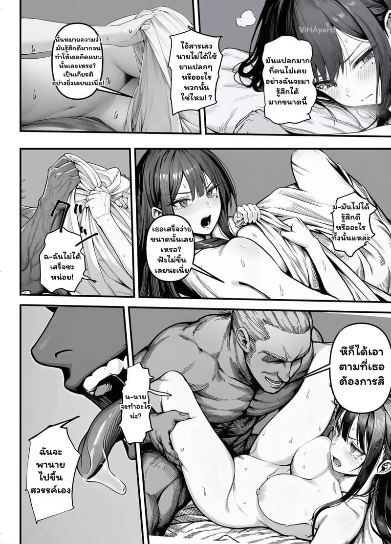 สัญญารักของอัศวิน 18