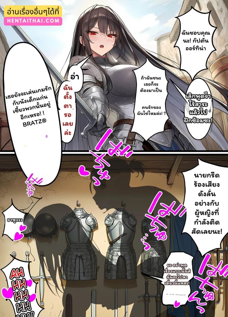 สัญญารักของอัศวิน 40