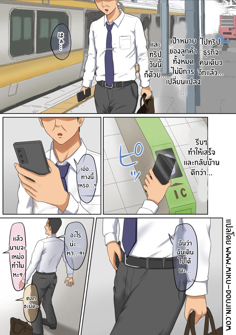 อยู่ๆก็โดนสาวเเกลรีดไถ 1