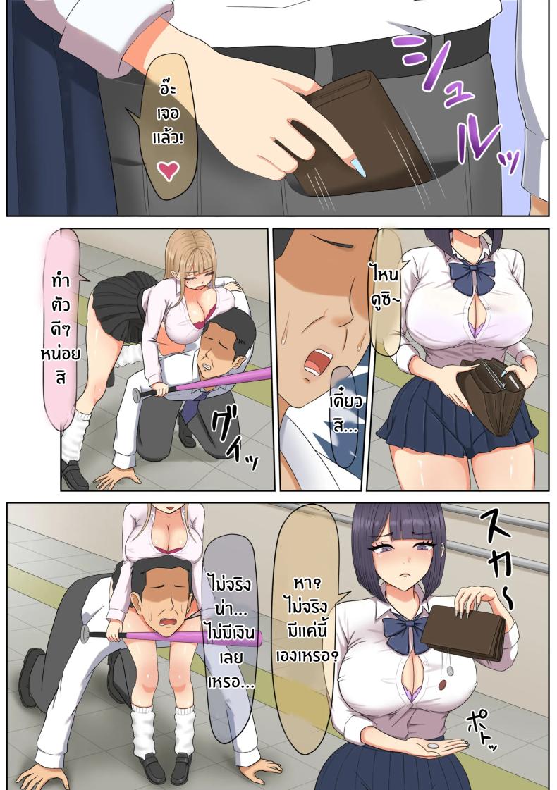 อยู่ๆก็โดนสาวเเกลรีดไถ 6