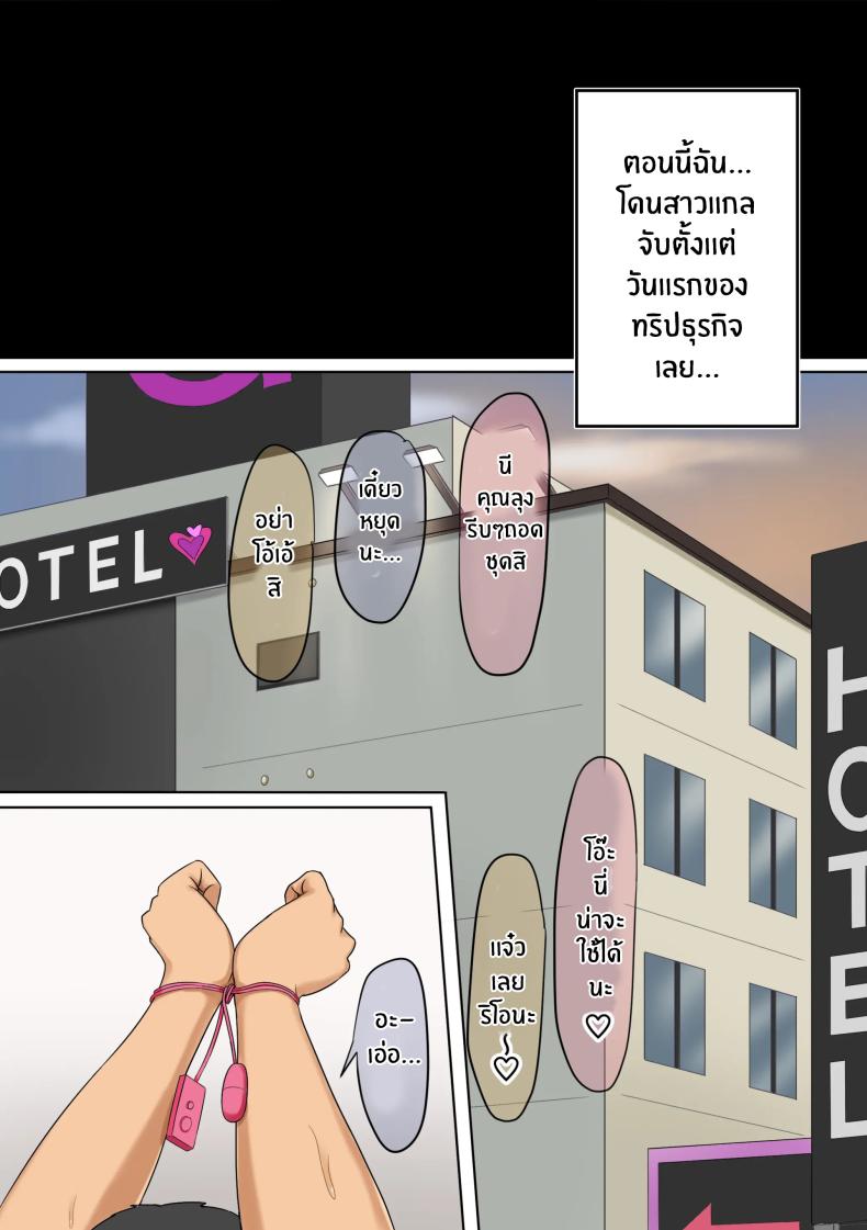 อยู่ๆก็โดนสาวเเกลรีดไถ 9