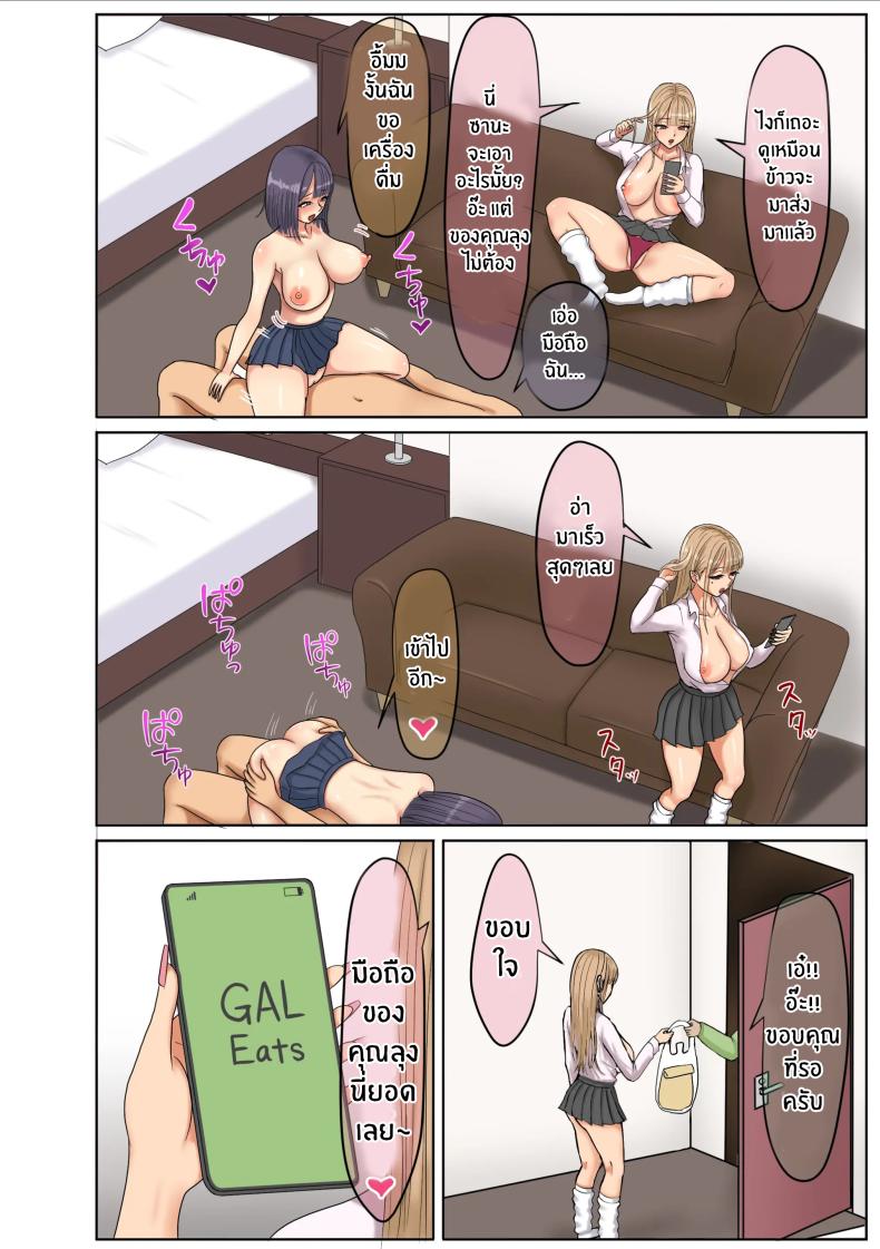 อยู่ๆก็โดนสาวเเกลรีดไถ 32