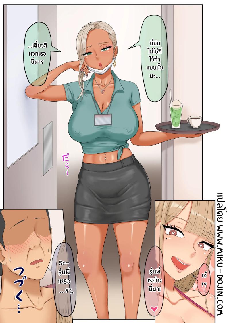 อยู่ๆก็โดนสาวเเกลรีดไถ 83