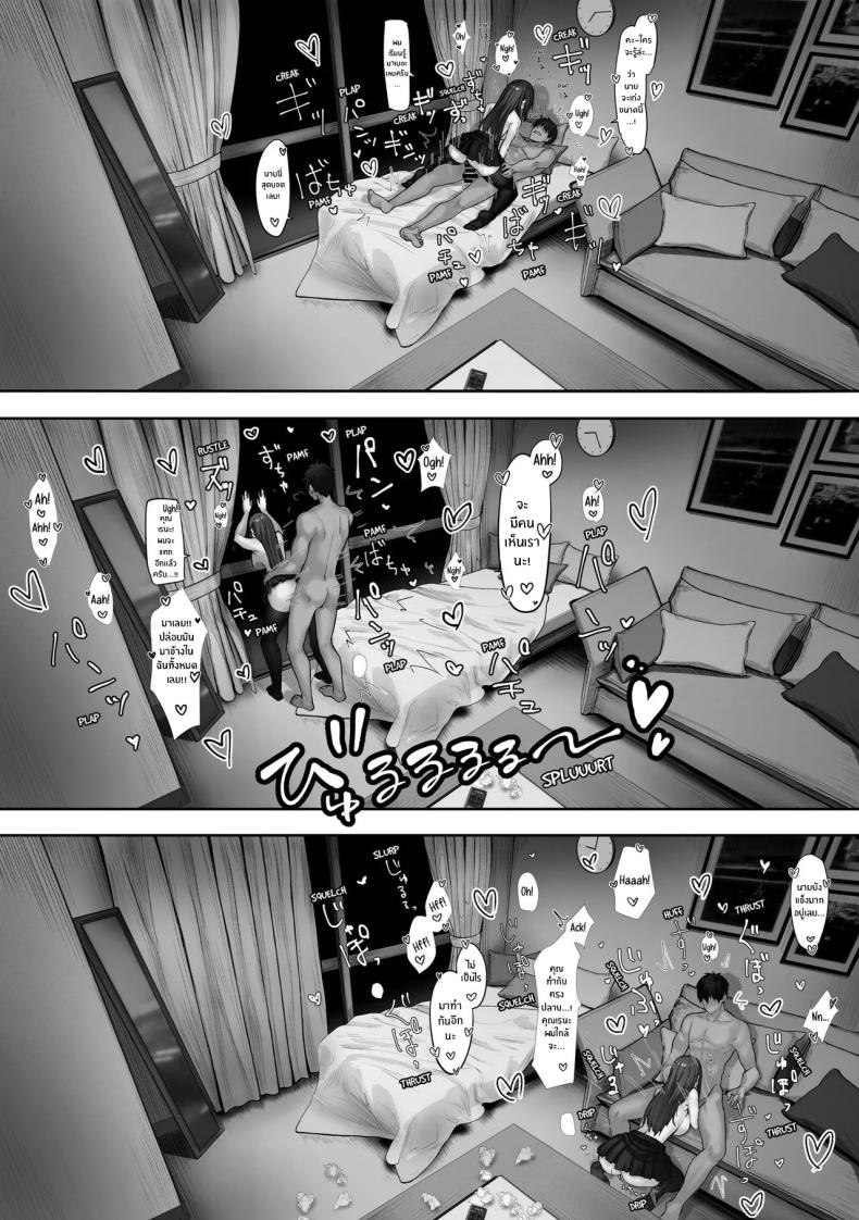 เธอผู้เกินเอื้อม 31