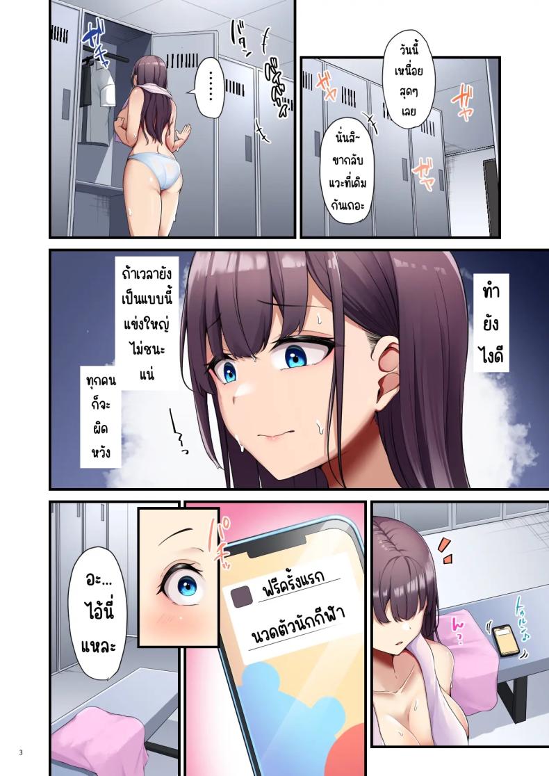 ติดใจนวดน้ำมัน 4