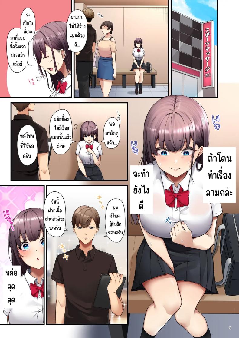 ติดใจนวดน้ำมัน 5