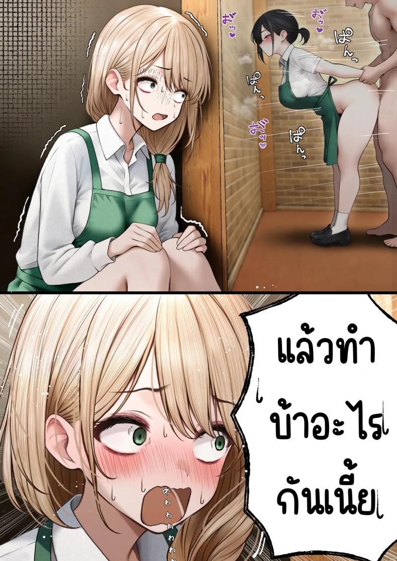 สาวบาริสต้าคนนั้น 2 4