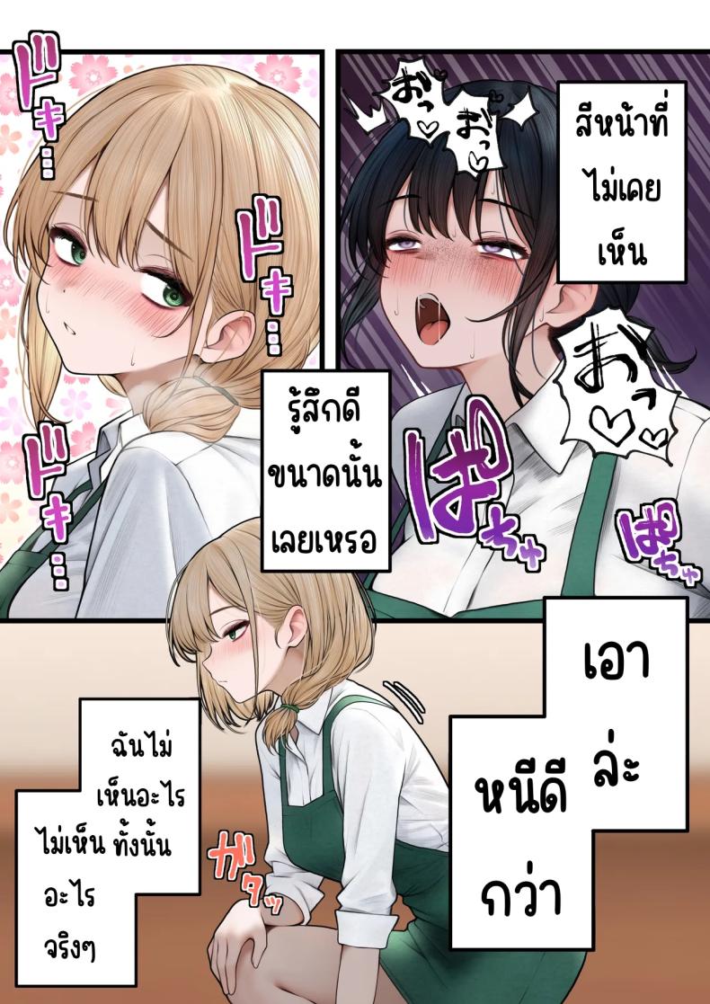 สาวบาริสต้าคนนั้น 2 6