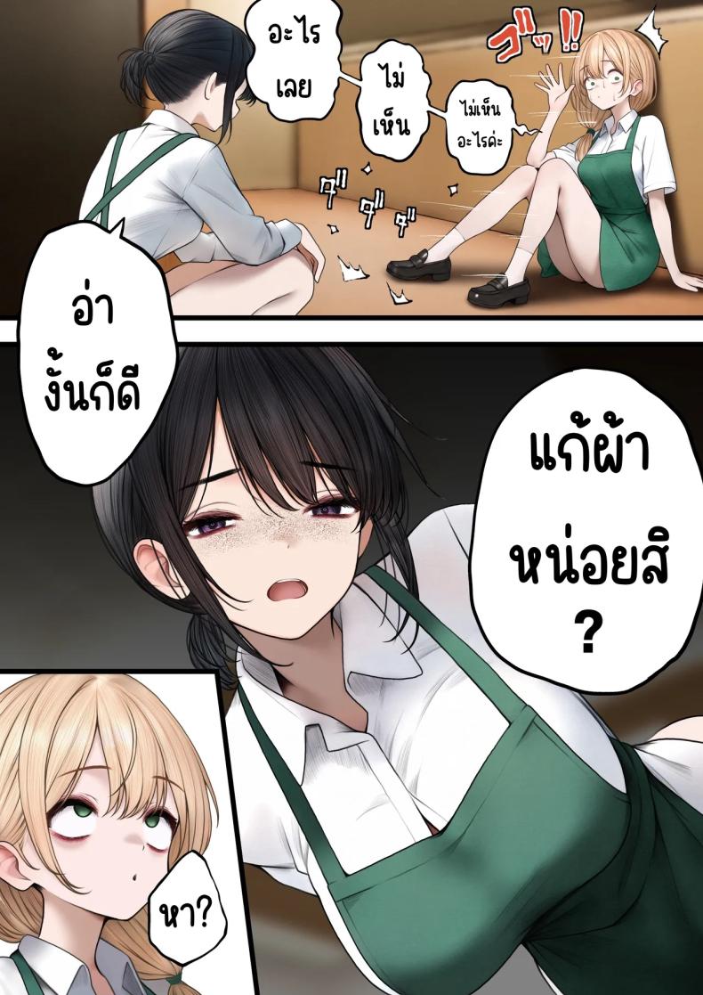 สาวบาริสต้าคนนั้น 2 8