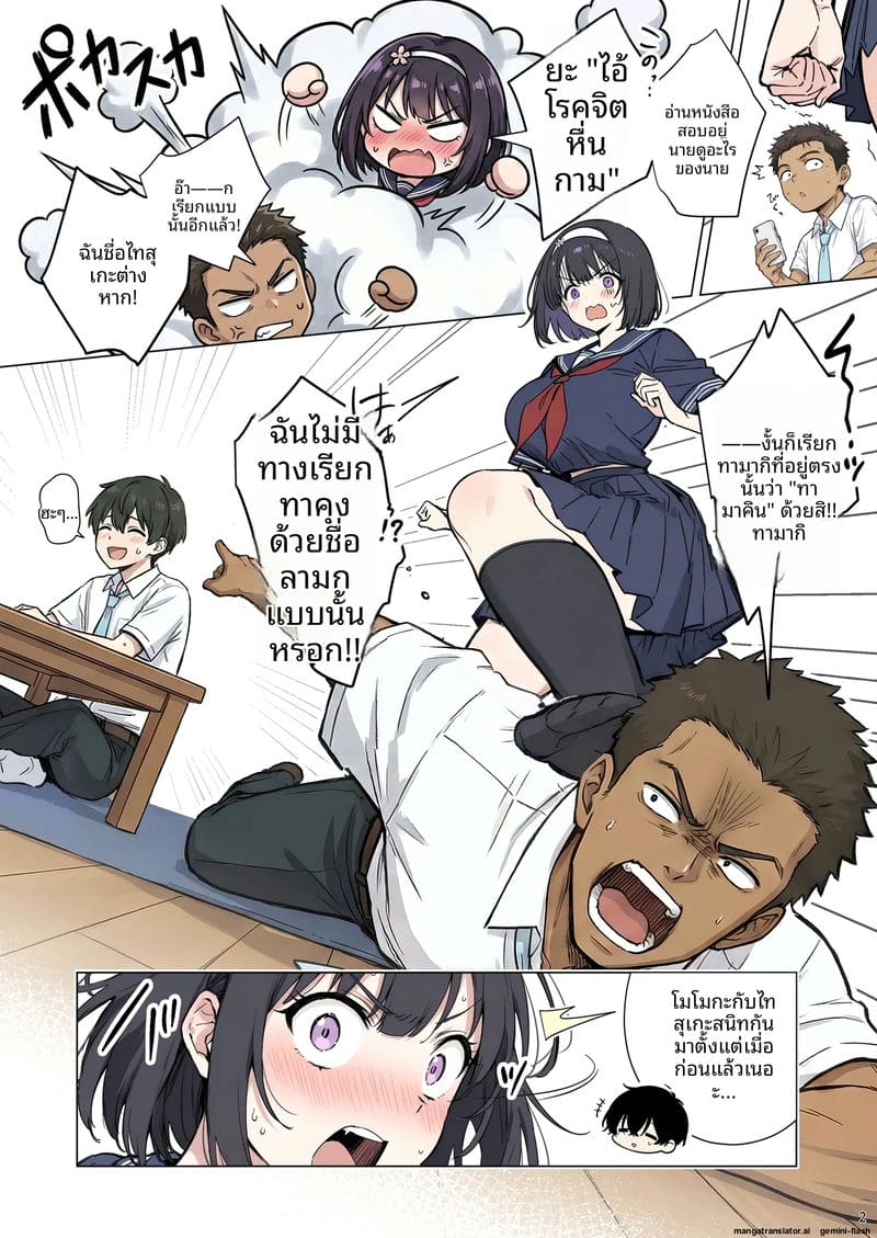 ความรักที่หักใจ... เมื่อสาวมอบตัวให้ผู้ชายอื่น 1