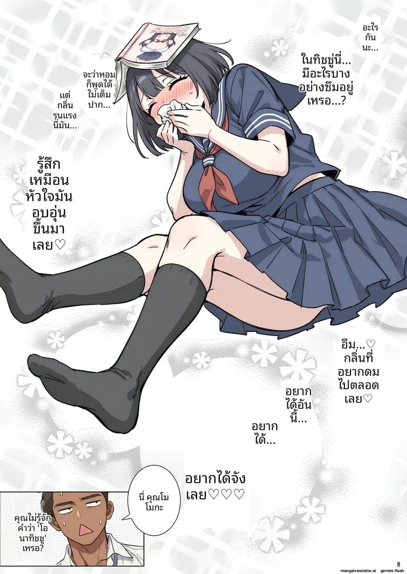 ความรักที่หักใจ... เมื่อสาวมอบตัวให้ผู้ชายอื่น 7