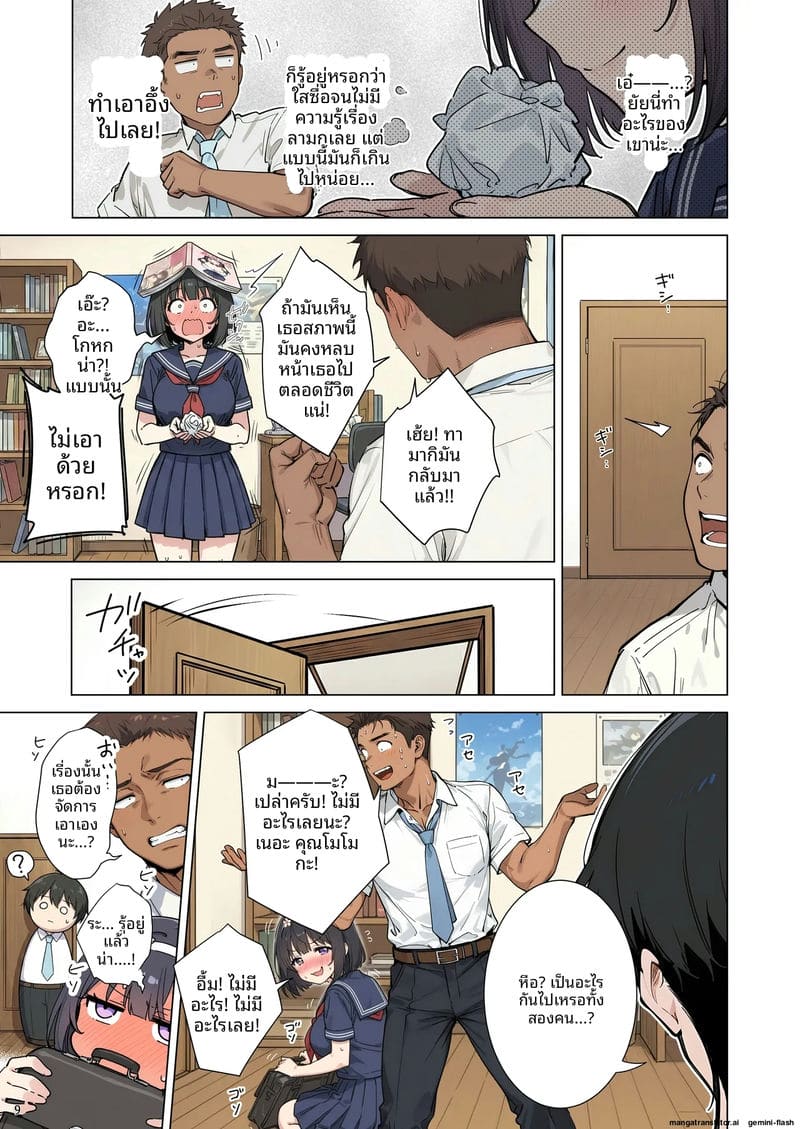 ความรักที่หักใจ... เมื่อสาวมอบตัวให้ผู้ชายอื่น 8