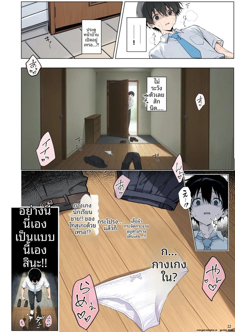 ความรักที่หักใจ... เมื่อสาวมอบตัวให้ผู้ชายอื่น 21