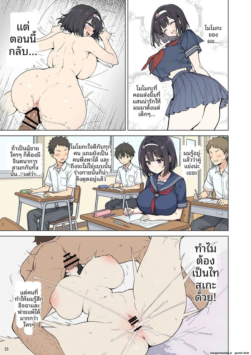 ความรักที่หักใจ... เมื่อสาวมอบตัวให้ผู้ชายอื่น 24