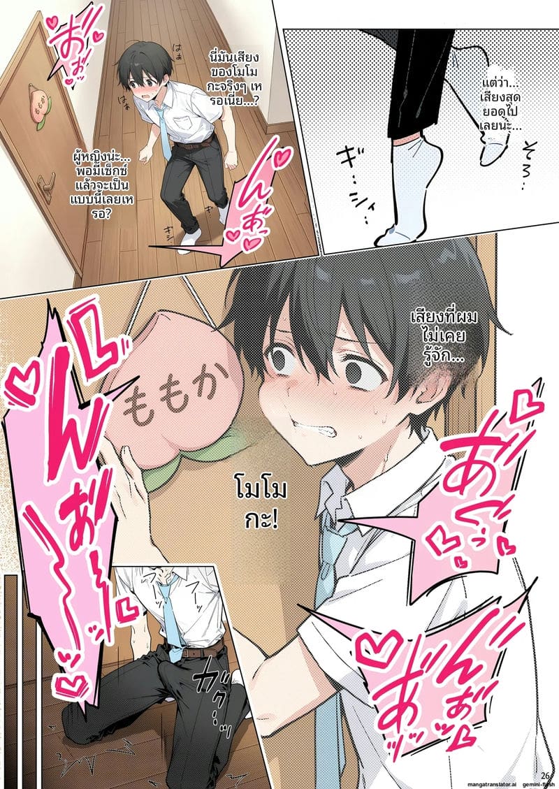 ความรักที่หักใจ... เมื่อสาวมอบตัวให้ผู้ชายอื่น 25