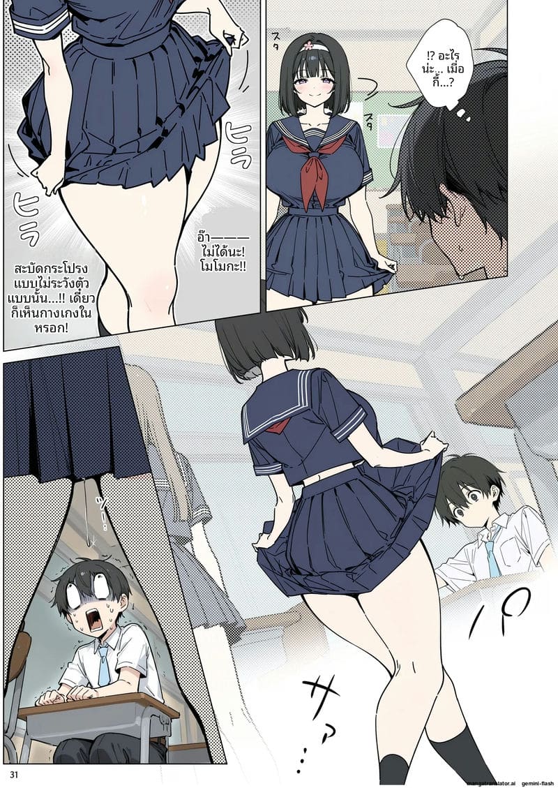 ความรักที่หักใจ... เมื่อสาวมอบตัวให้ผู้ชายอื่น 30