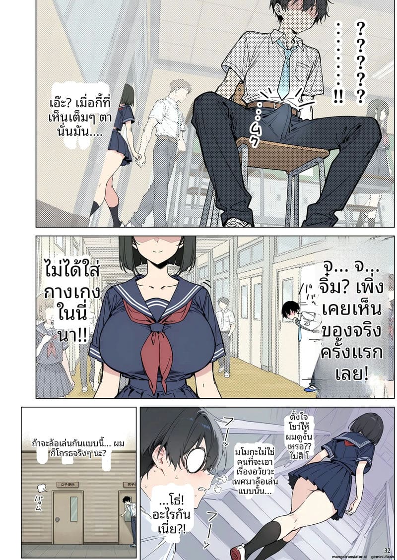 ความรักที่หักใจ... เมื่อสาวมอบตัวให้ผู้ชายอื่น 31
