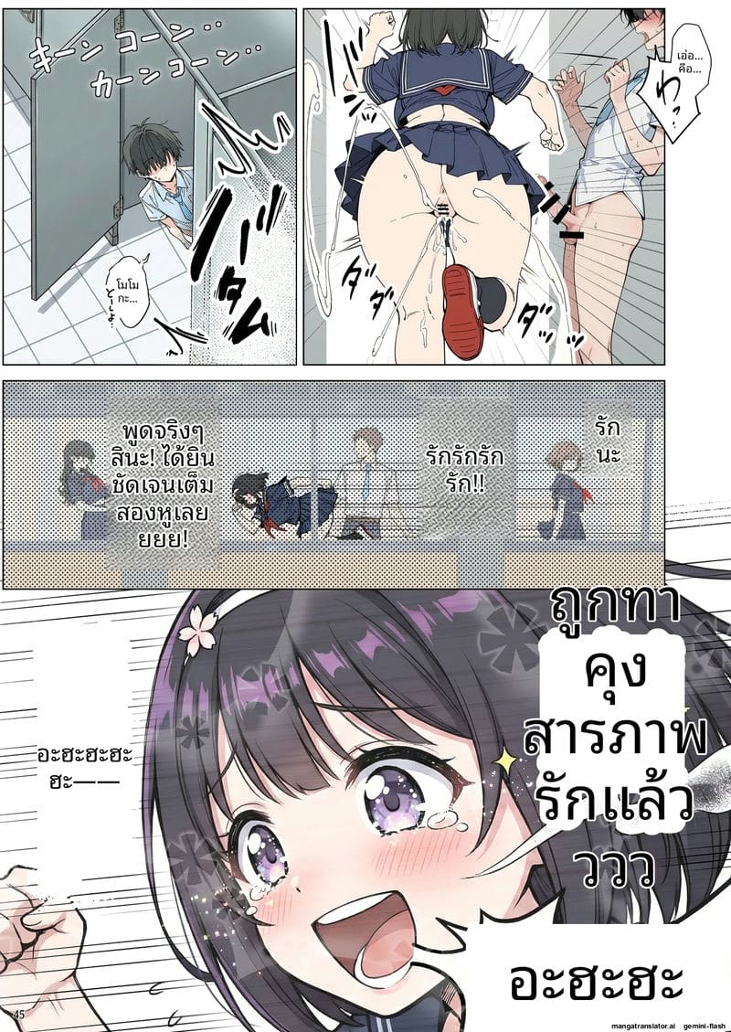 ความรักที่หักใจ... เมื่อสาวมอบตัวให้ผู้ชายอื่น 44